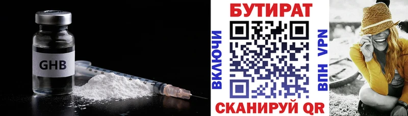 БУТИРАТ BDO 33%  Эртиль 