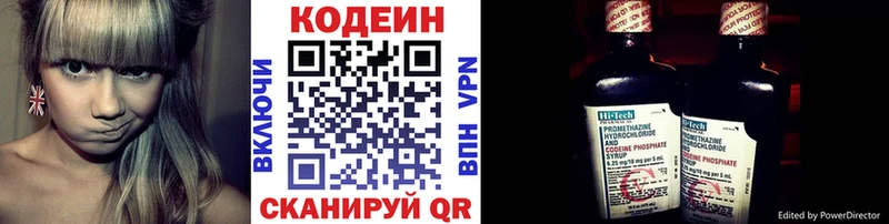 Кодеиновый сироп Lean Purple Drank  наркота  Эртиль 