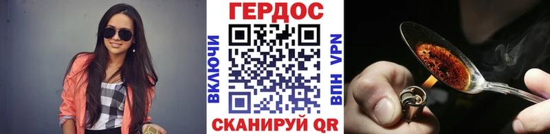 Героин герыч  продажа наркотиков  Эртиль 