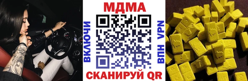 МДМА кристаллы  закладка  Эртиль 
